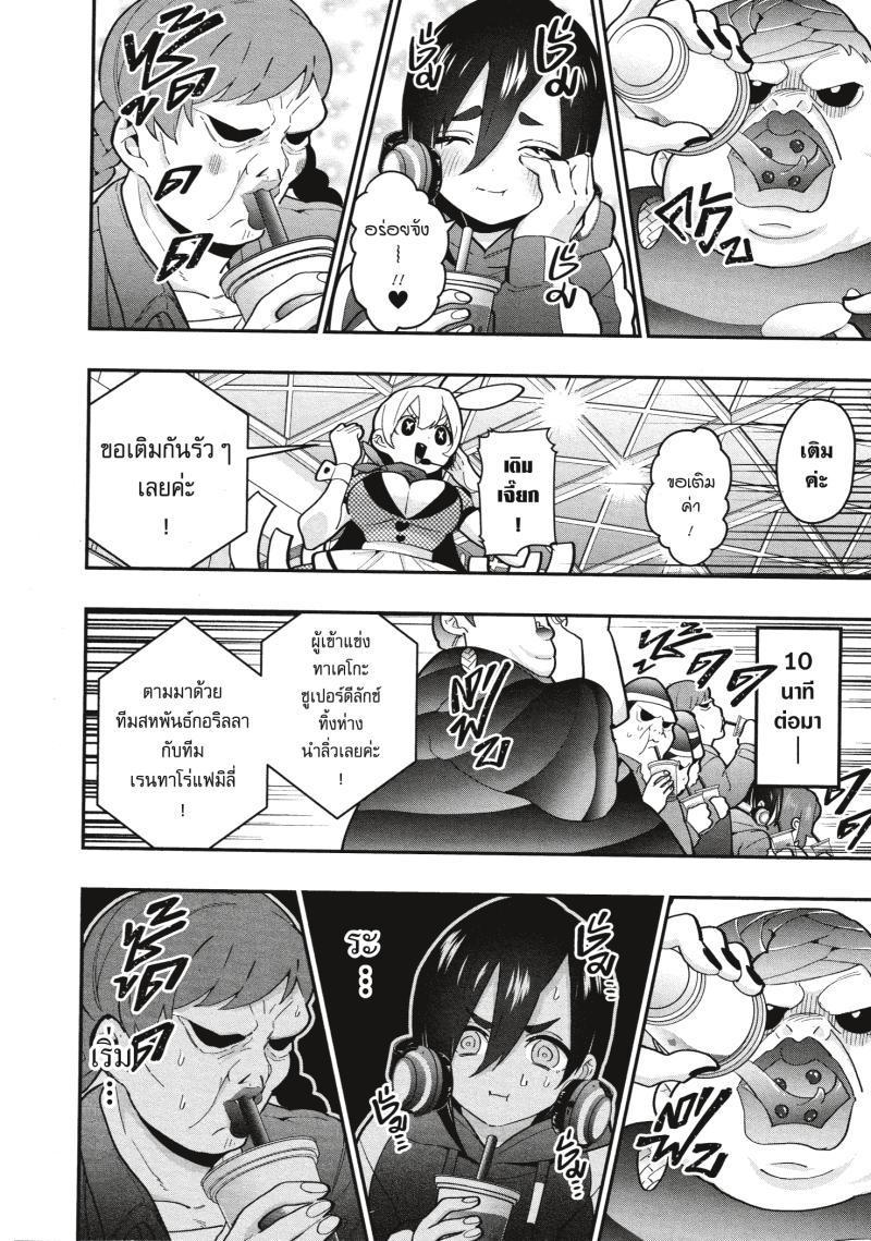 Kimi no koto ga Dai Dai Dai Dai Daisuki na 100 nin no Kanojo 26 (4)
