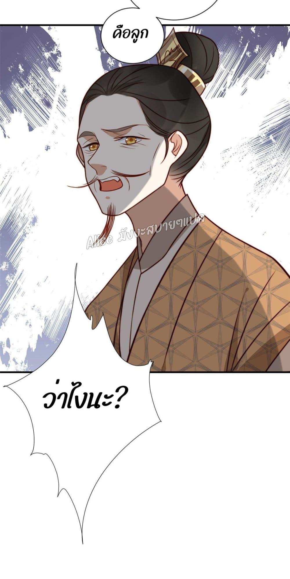 After The Rotten, I Control The Prince’s Heart 28 (32)