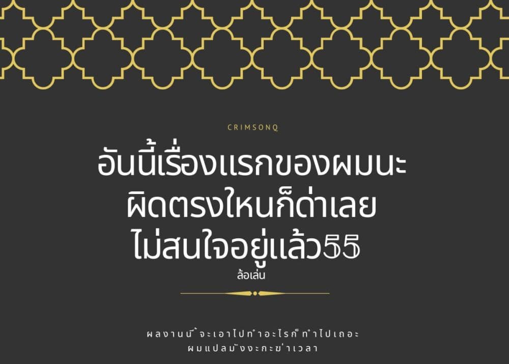 Beat & Motion ตอนที่ 1 (62)