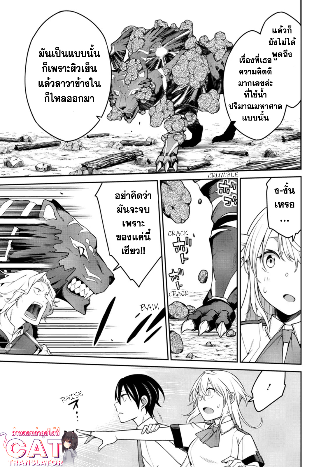 Saikyou Onmyouji no Isekai 20.1 (3)