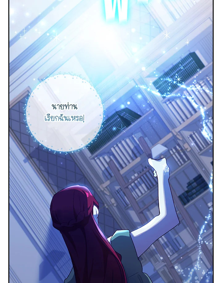 The Princess in the Attic 3 69