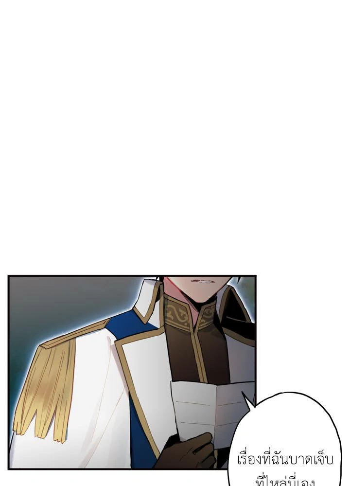 Survive as the Hero’s Wife 13 53