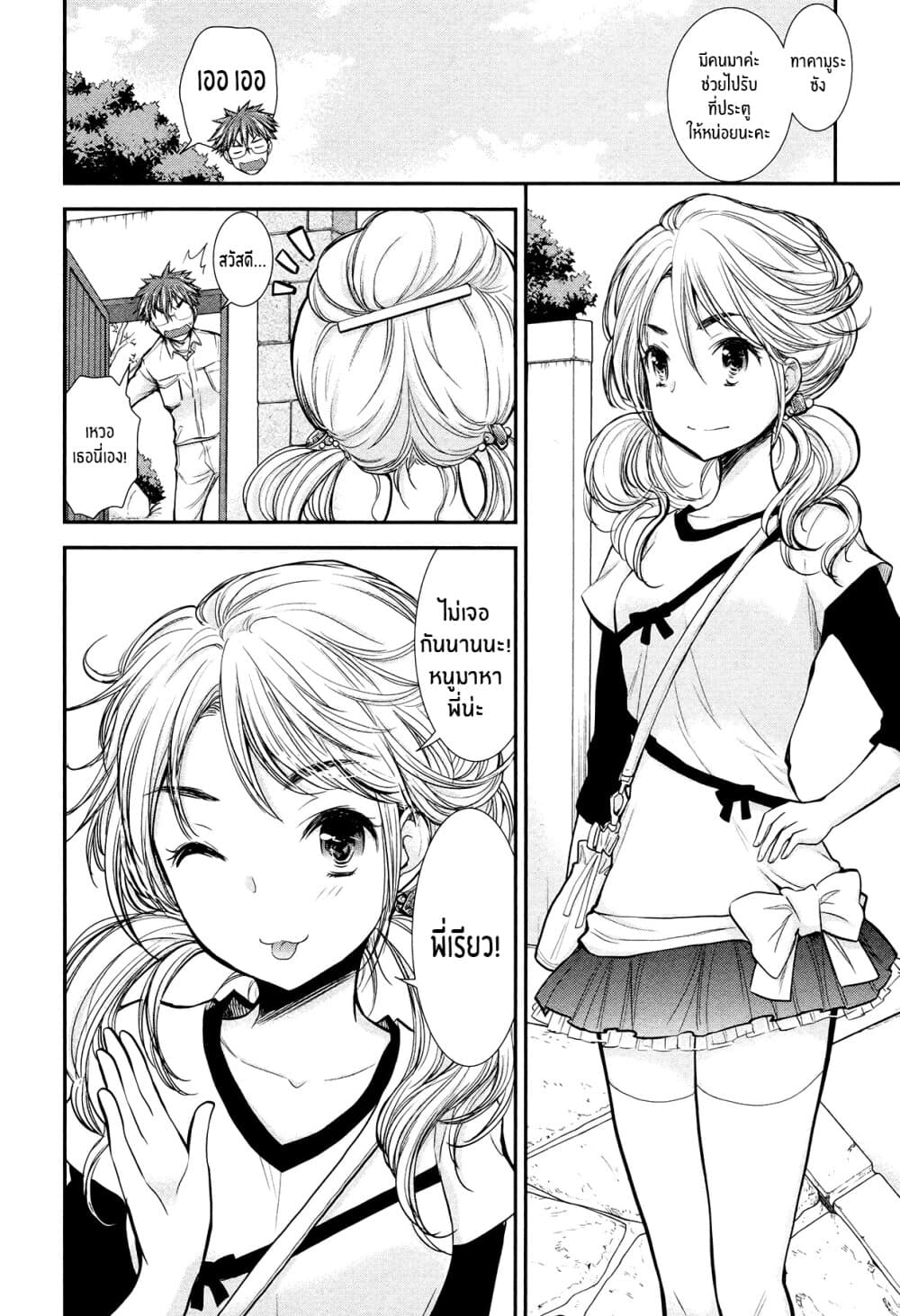 Henjo – Hen na Joshi Kousei Amaguri Senko ตอนที่ 9 (4)