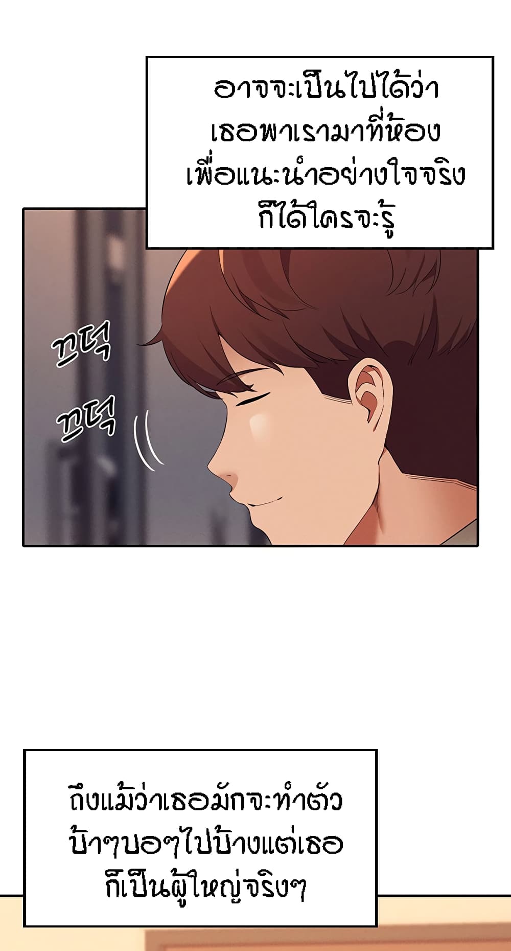 Is There No Goddess in My College ตอนที่ 75 (24)
