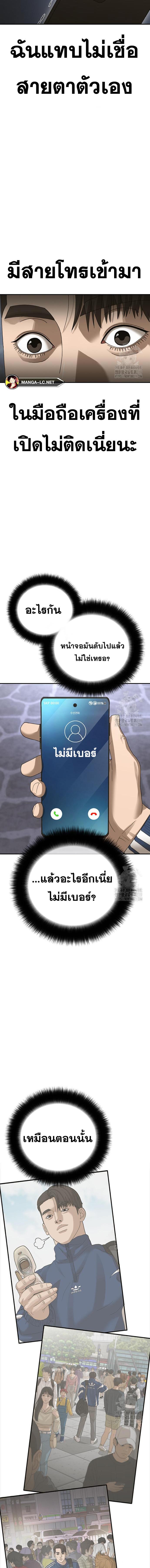 Ulzzang Generation Y2K ตอนที่ 28 (29)
