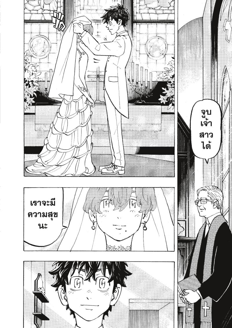 Tokyo Revengers 278 (18)