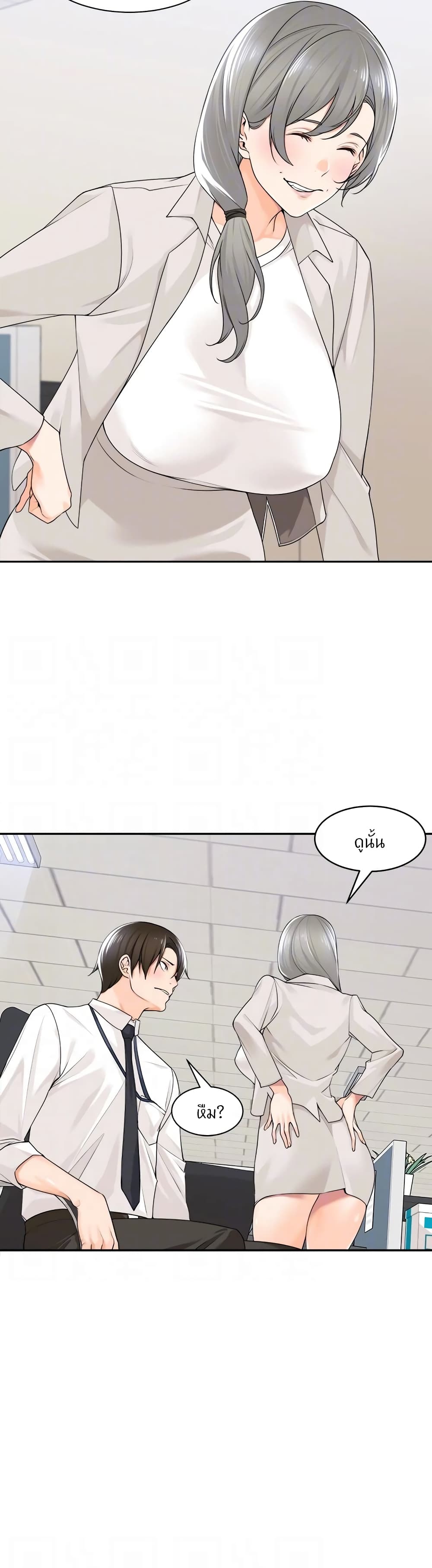 Manager, Please Scold Me 7 (26)