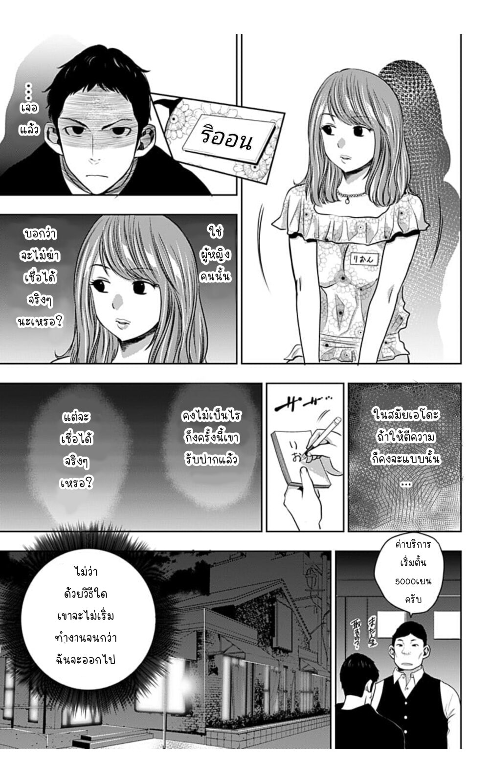 Itomo Tayasuku 2 (13)