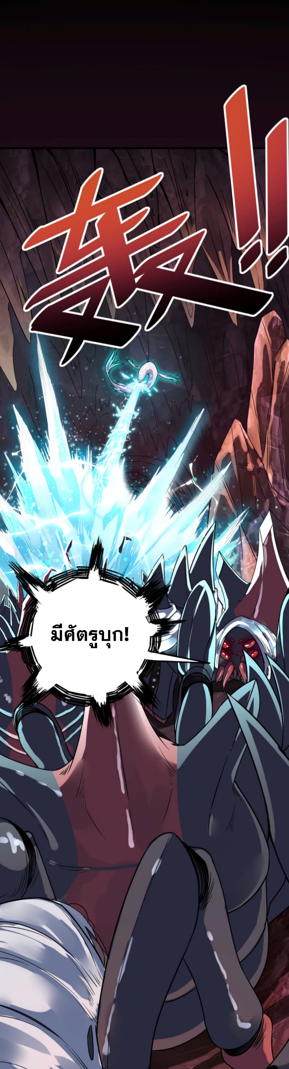 Reborn To Tamer World With Mythical Talents ตอนที่ 8 (31)