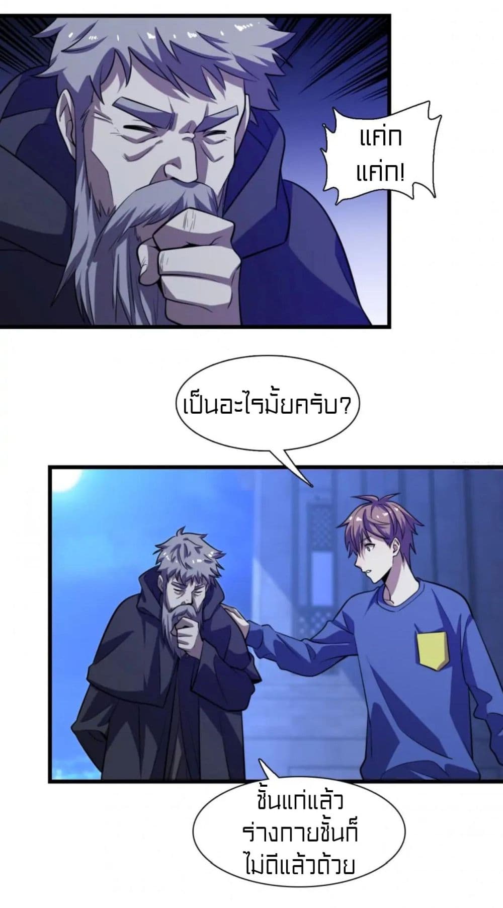Rebirth of Legendary Doctor ตอนที่ 66 (31)