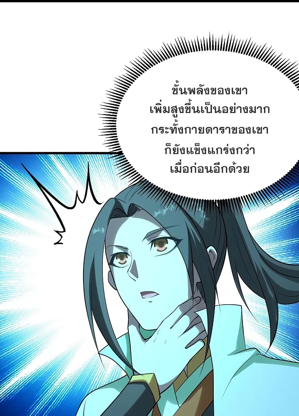 Matchless Emperor เทพอสูรกลืนกินนภา ตอนที่ 219 (25)