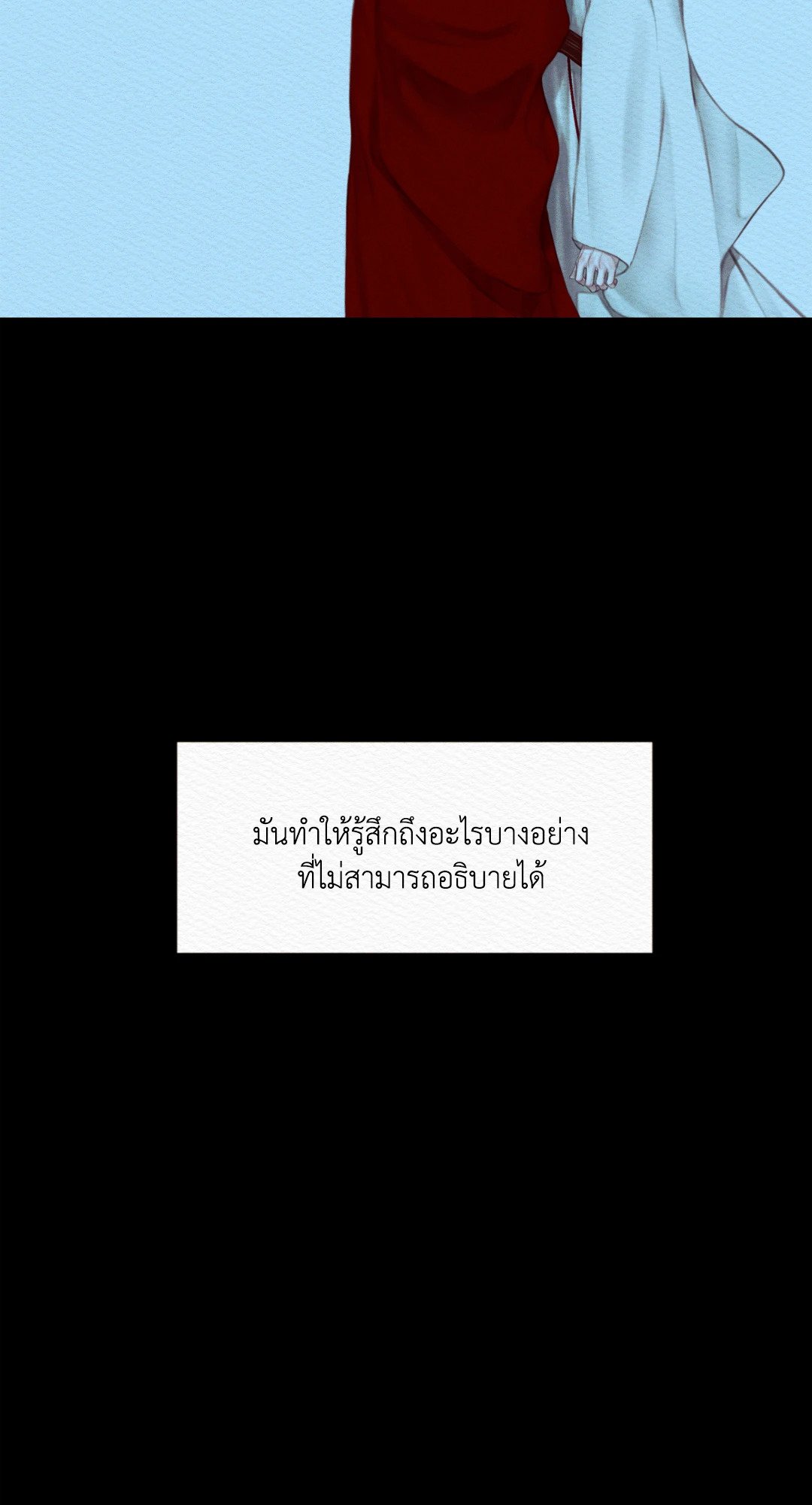 Night Song 41 21