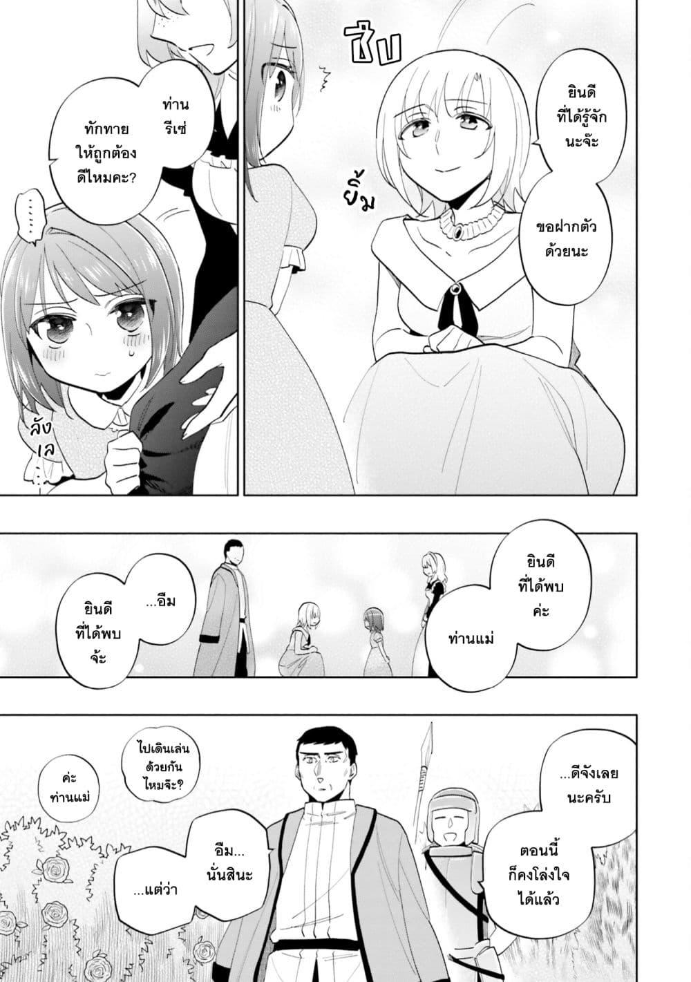 Takarakuji de 40 oku Atattandakedo Isekai ni Ijuu Suru 68 39