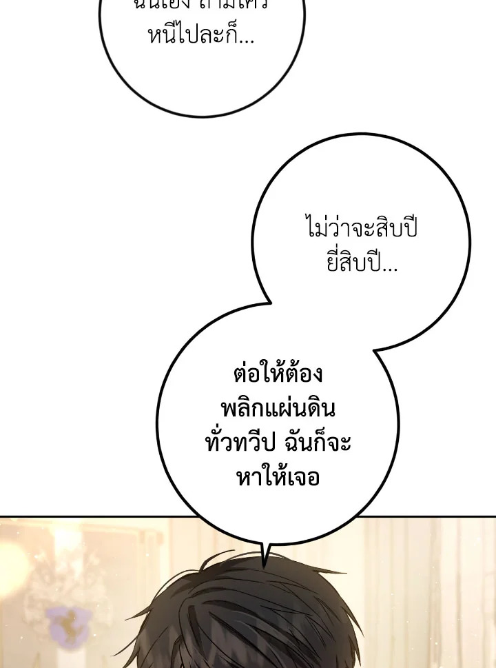 The Princess' Double Life 56 18