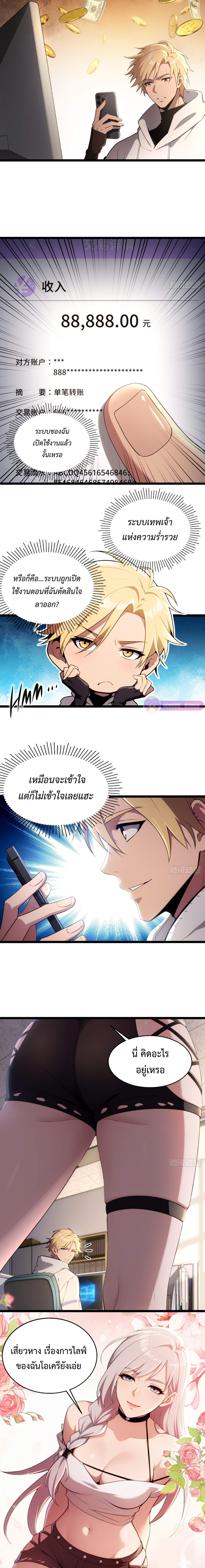 The Ultimate Wantless Godly Rich System 2 (2)