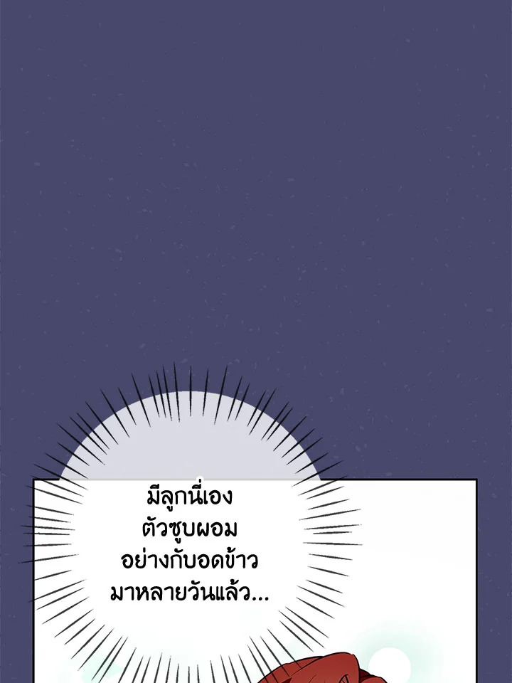 Winter Wolf 46 066