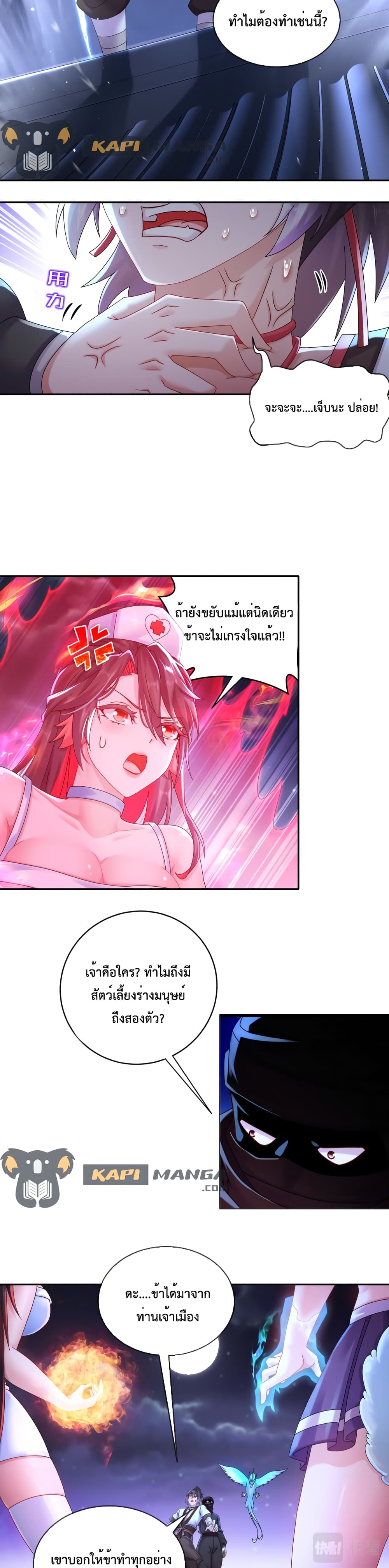 The Rebirth of My Emperor ตอนที่ 16 (8)