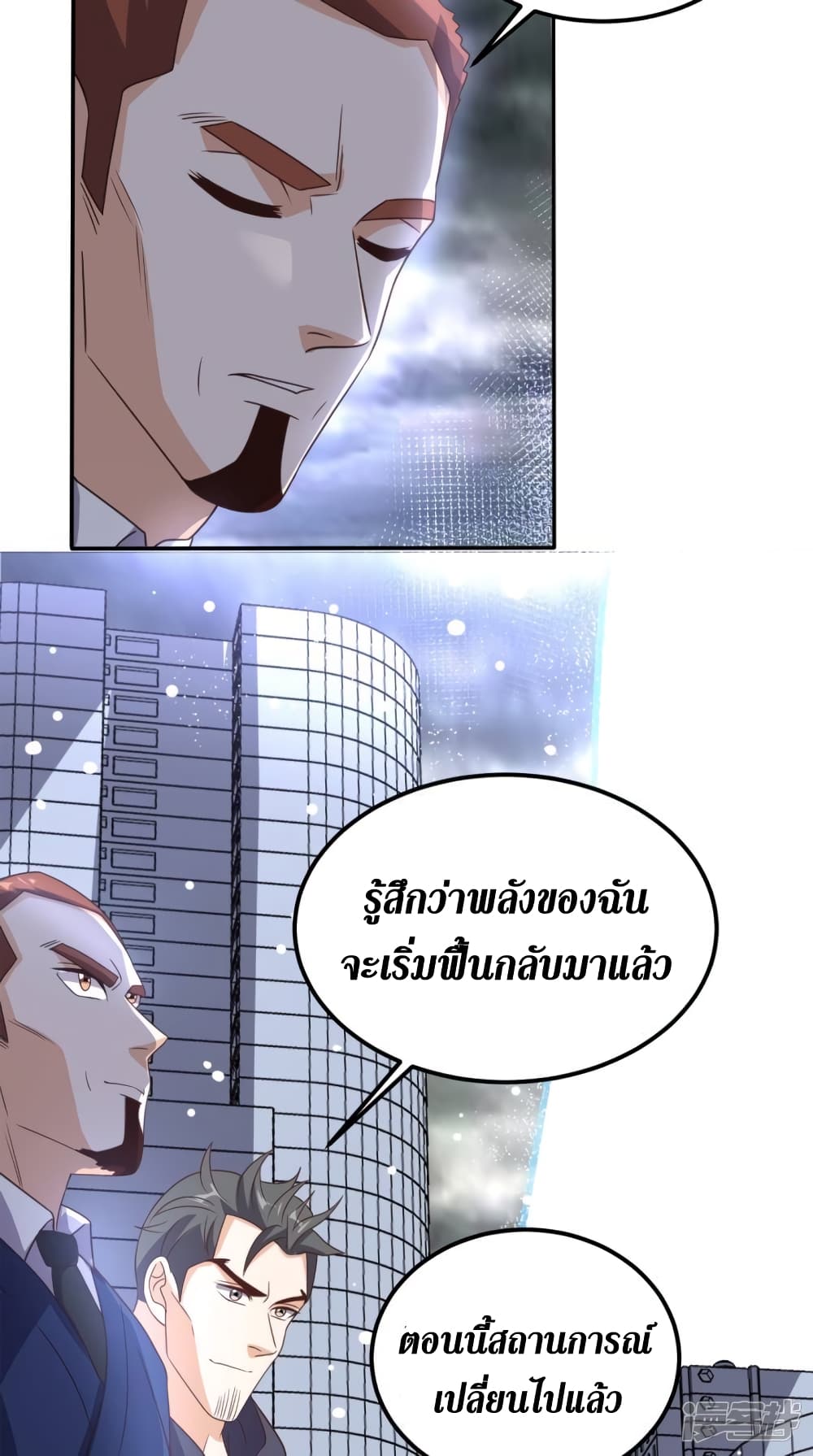 Super Wechat ตอนที่ 169 (15)