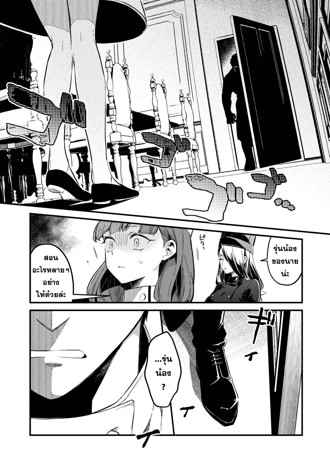 Tsuihousha Shokudou e Youkoso 28 (9)