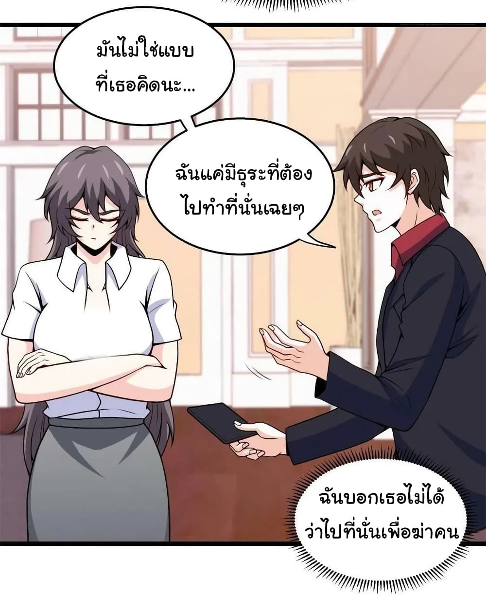 I am Han Sanqian ตอนที่ 83 (10)