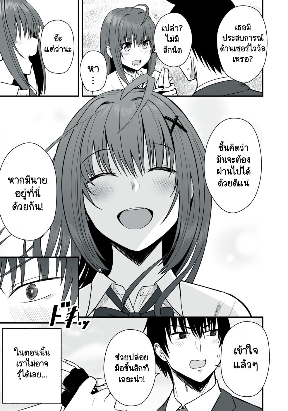 Isekai Raku Raku Survival 1 (22)