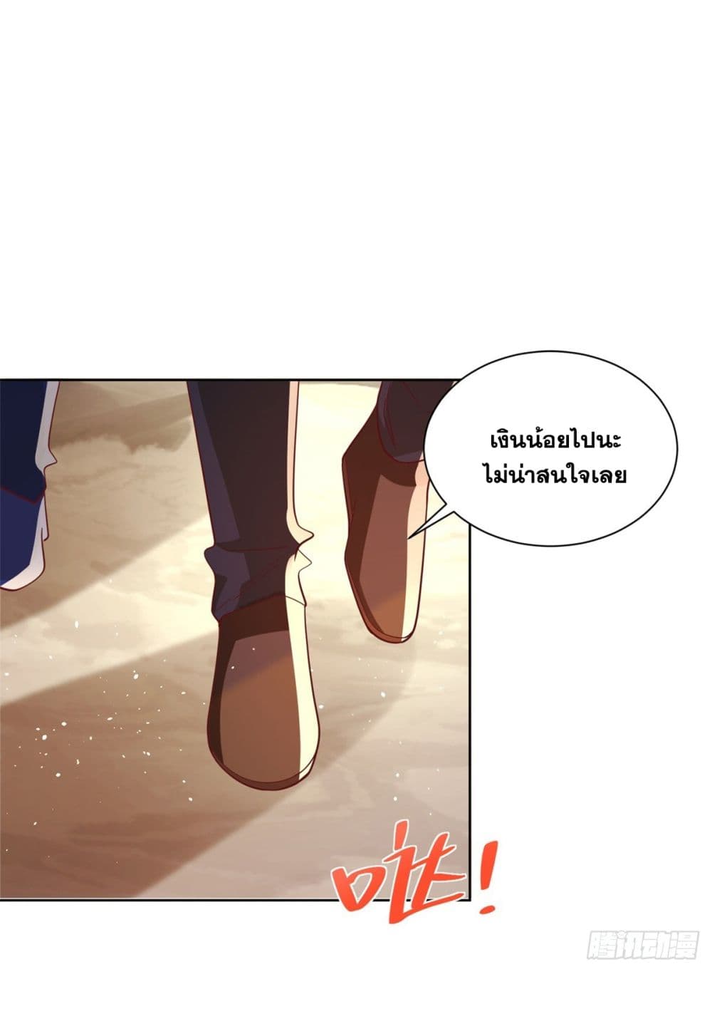 Sorry, I’m A Villain ตอนที่ 60 (8)