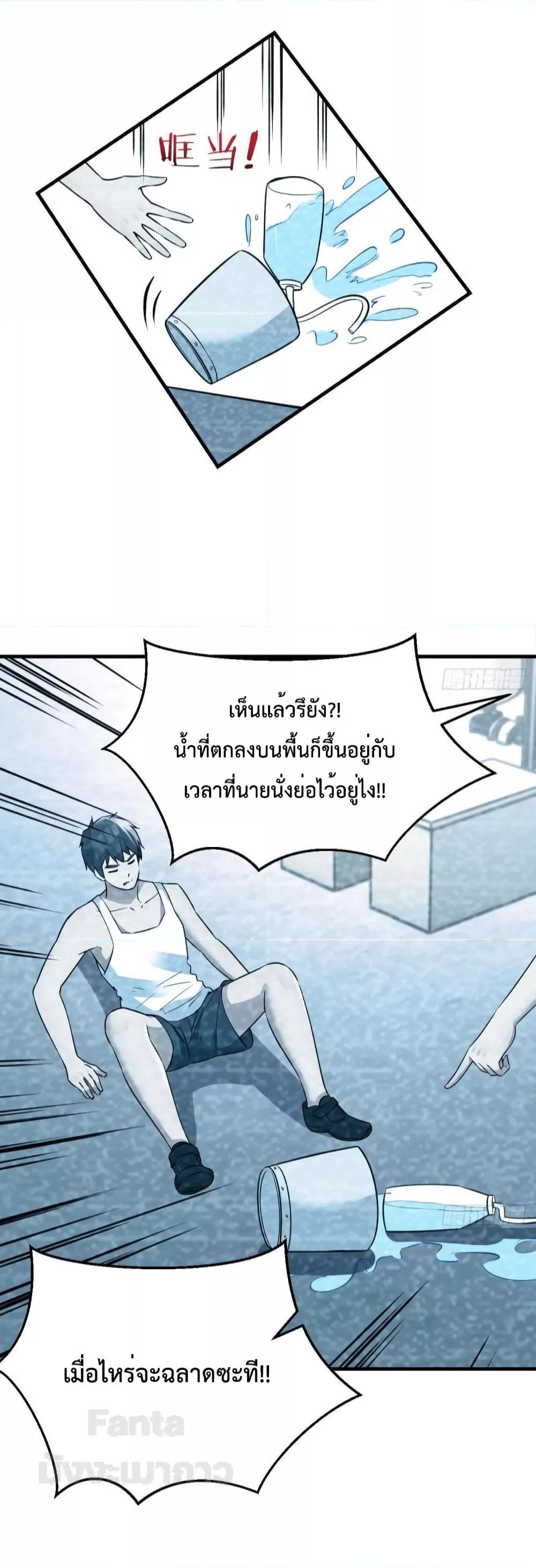 My Twin Girlfriends Loves Me So Much – อยู่ดีๆก็มีแฟนเป็นแฝดสาวซะงั้น ตอนที่ 184 (20)