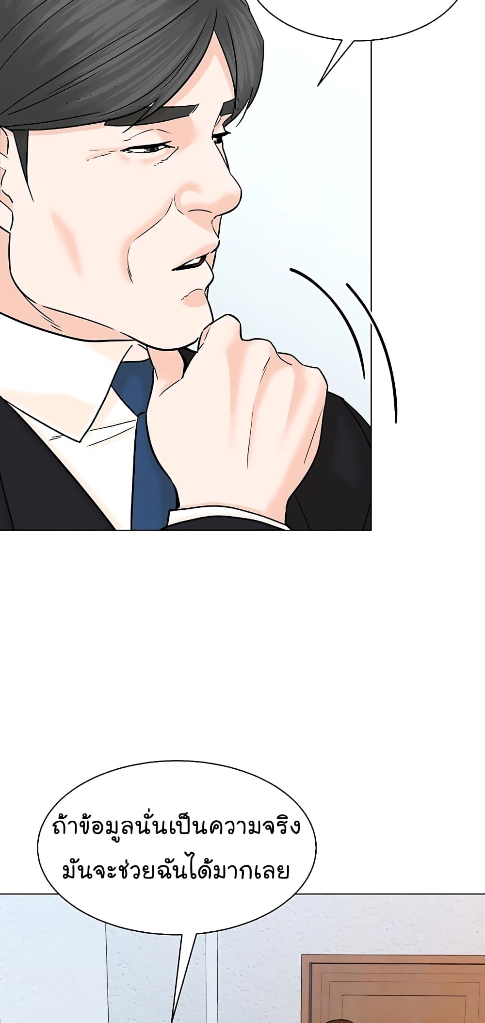 From the Grave and Back ตอนที่ 108 (65)