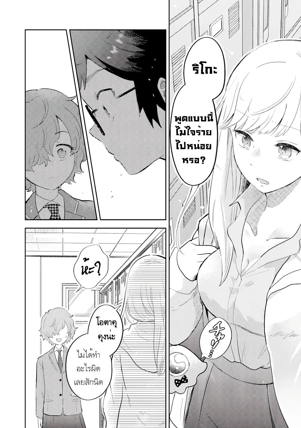 Gal ni Yasashii Otaku kun ตอนที่ 2.1 (12)