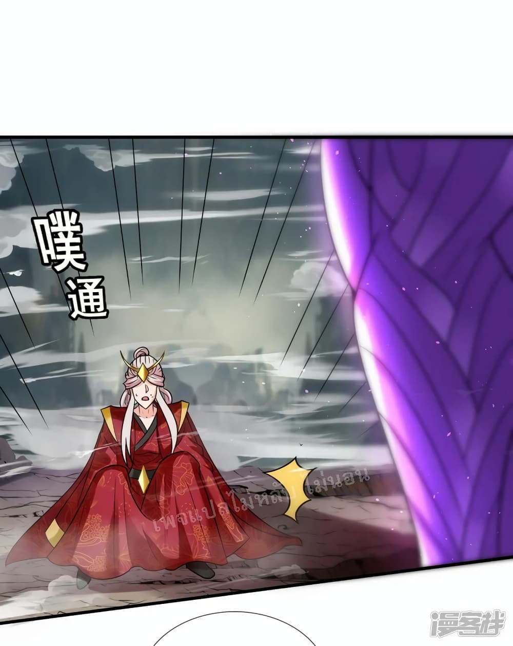 Returning to take revenge of the God Demon King ตอนที่ 61 (2)