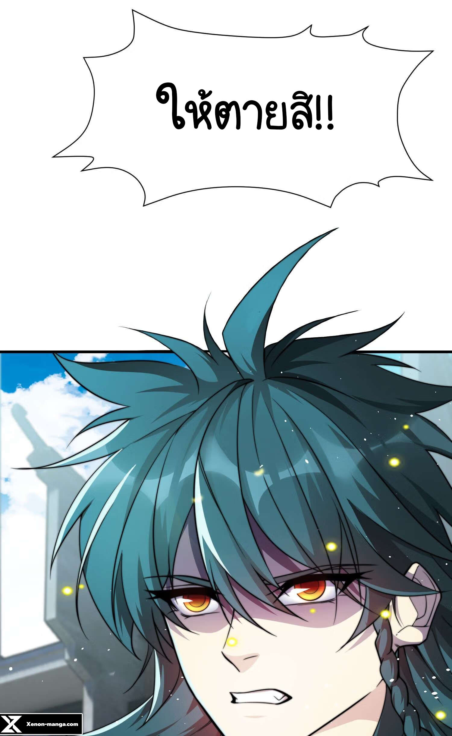 I Have No Talent for Cultivation So I Summon Gods Instead 1 (5)
