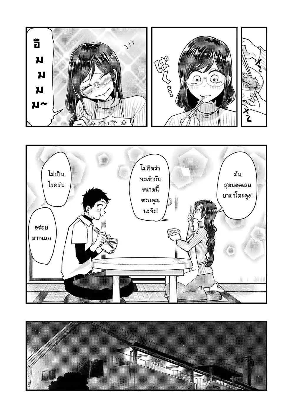 Yakumo san wa Edzuke ga Shitai 48 18
