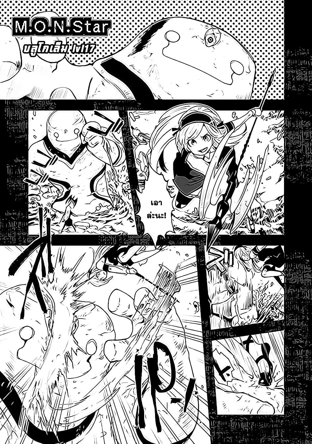 Yakushoku Distpiari Gesellshaft Blue ตอนที่ 2.1 (8)