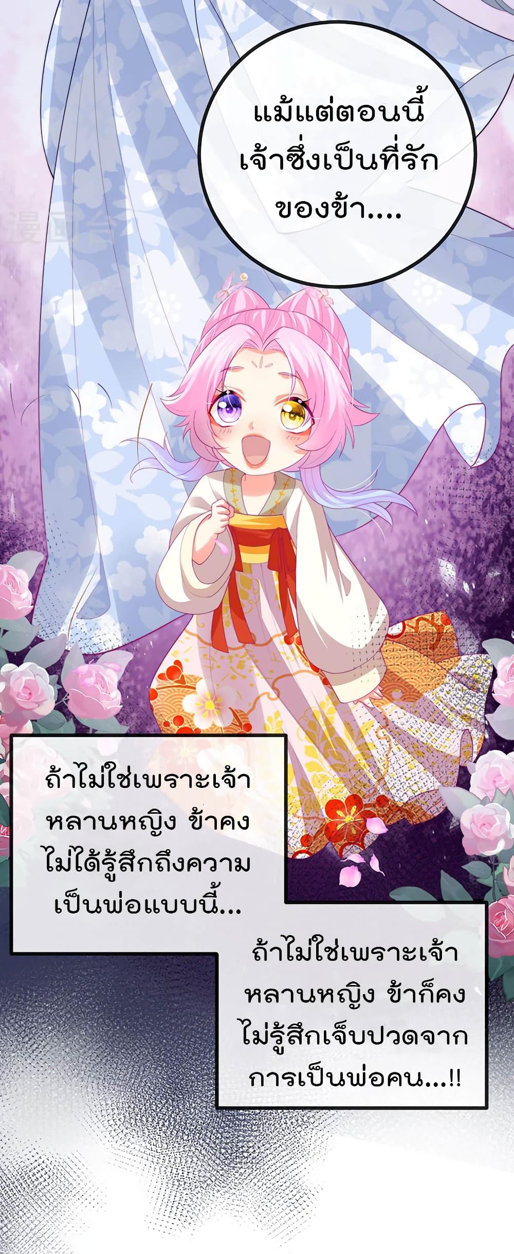 One Hundred Ways to Abuse Scum ตอนที่ 65 (23)