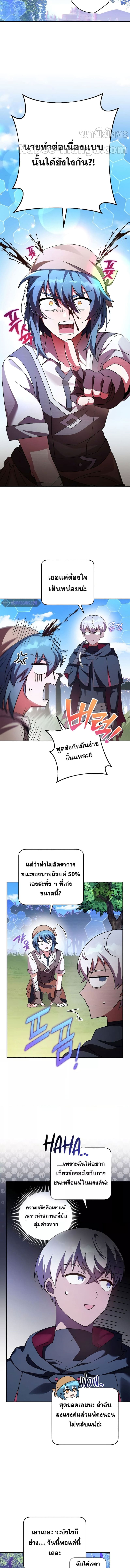 the novels extra remake 75.06