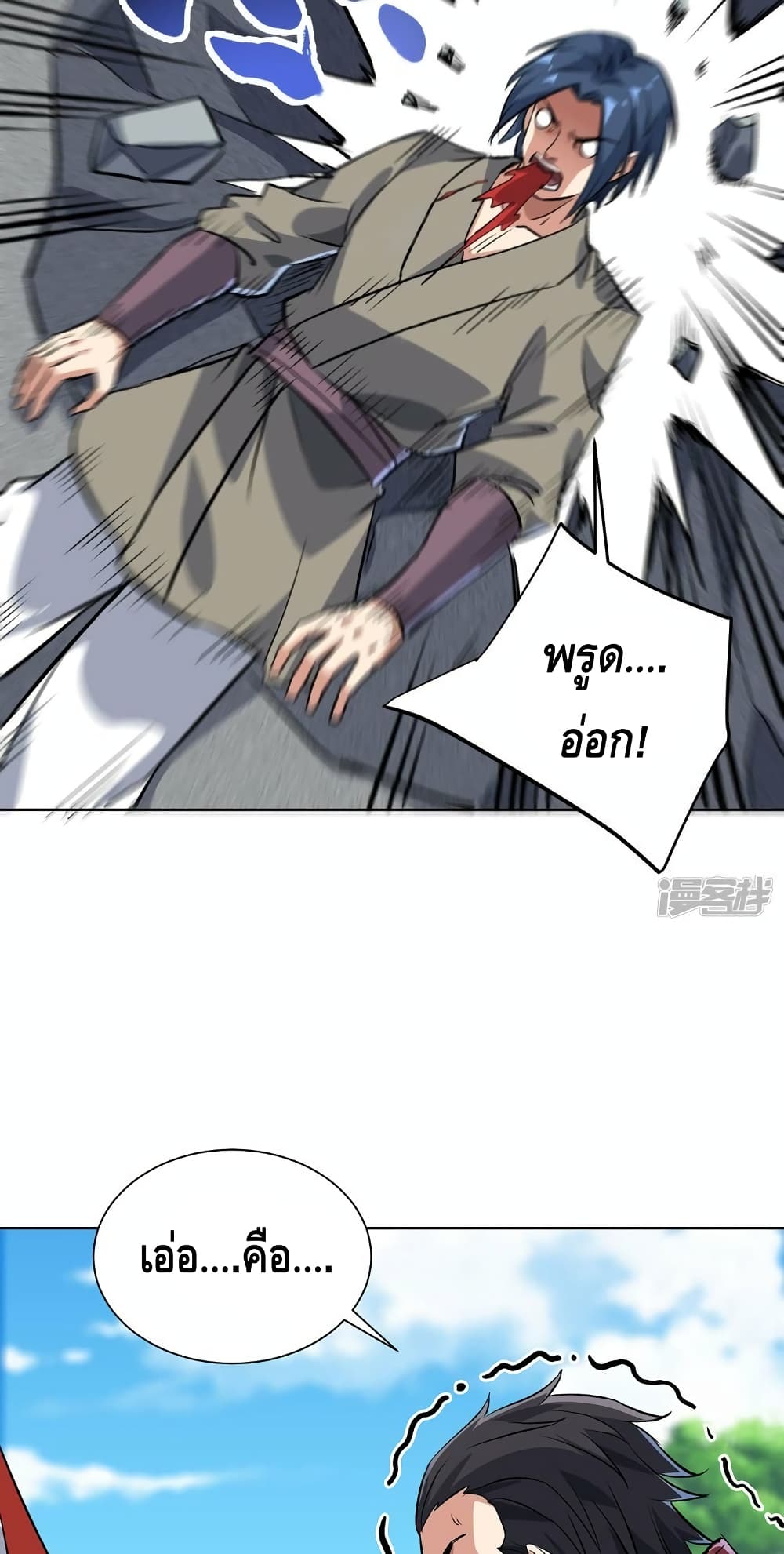Eternal First Son in law ตอนที่ 287 (8)