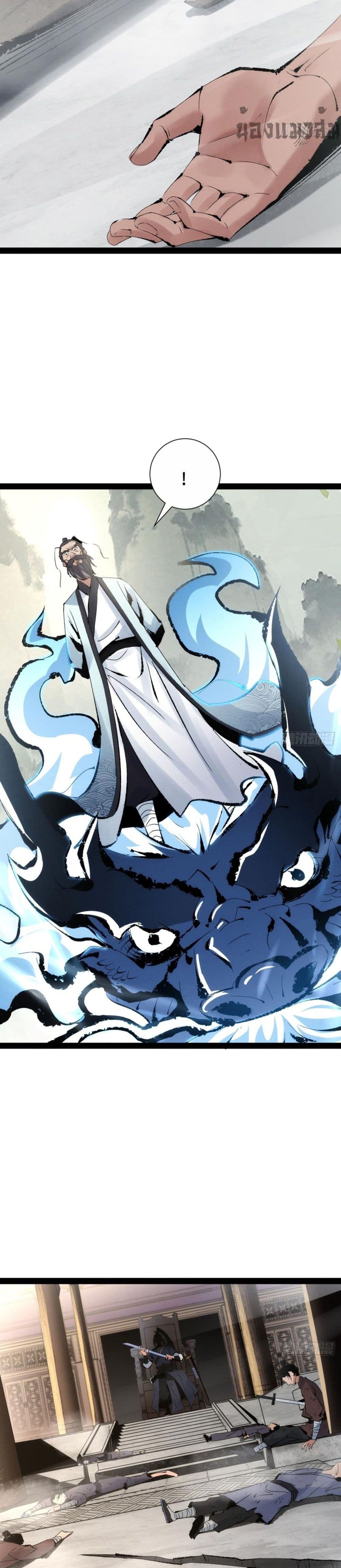 The Sword Wielding Person ตอนที่ 1 (15)