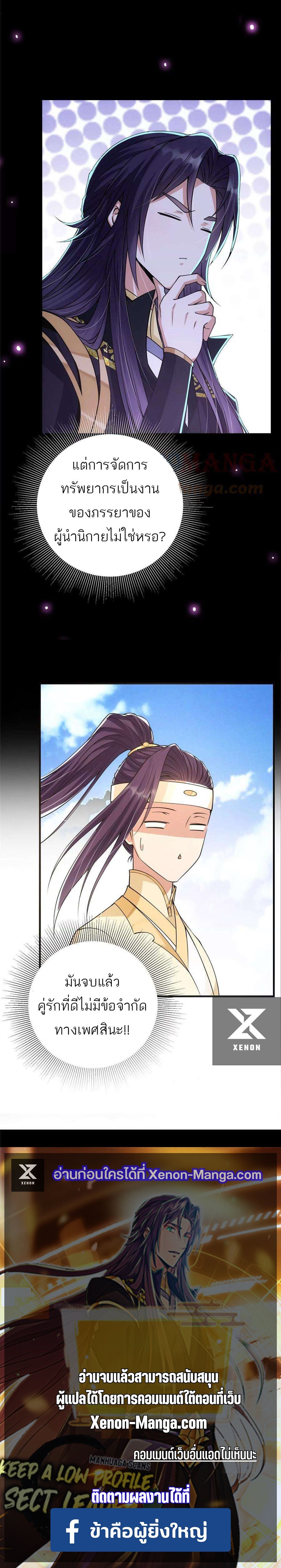 Xenon-Manga