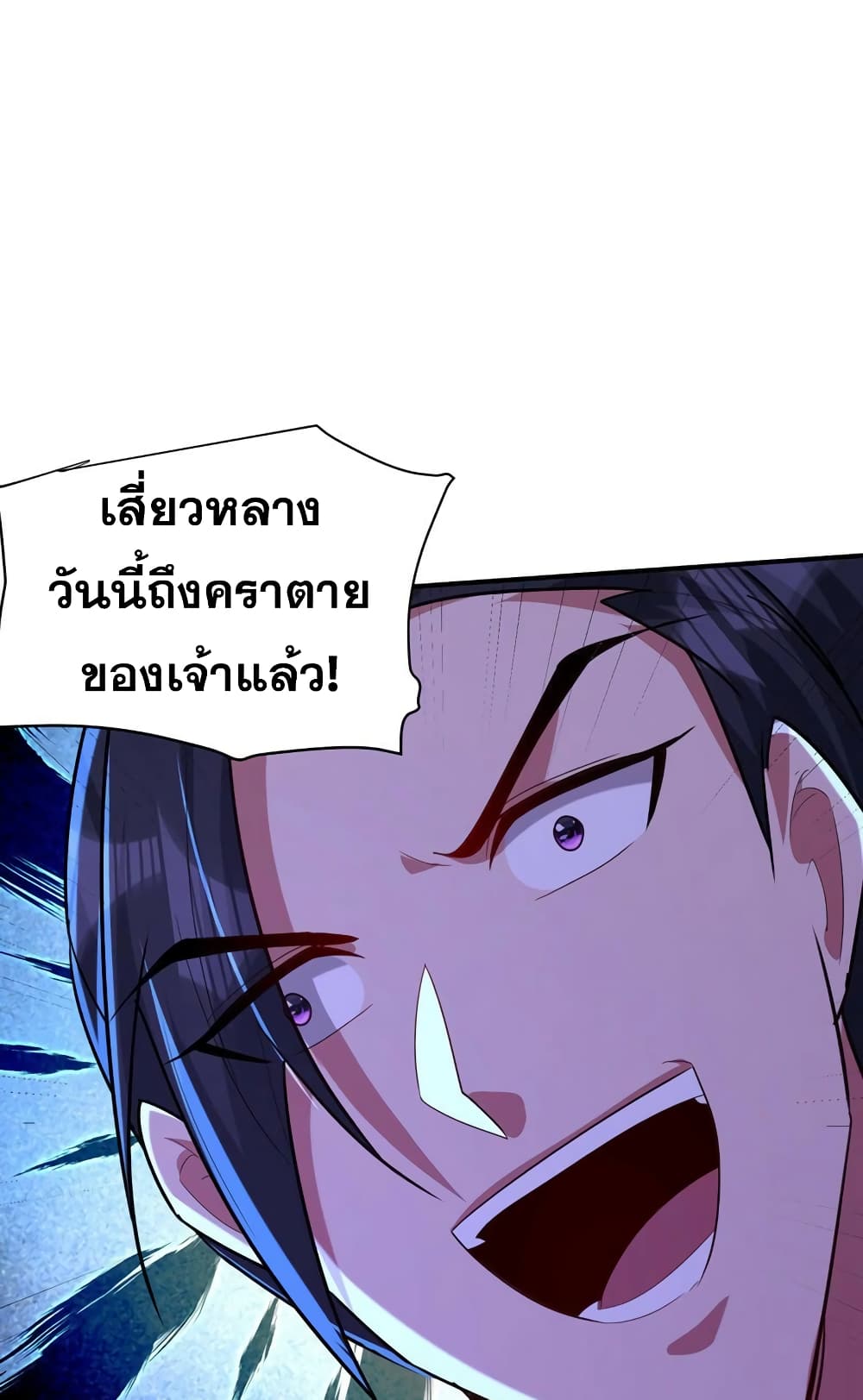 Rise of The Demon King รุ่งอรุณแห่งราชาปีศาจ ตอนที่ 295 (20)