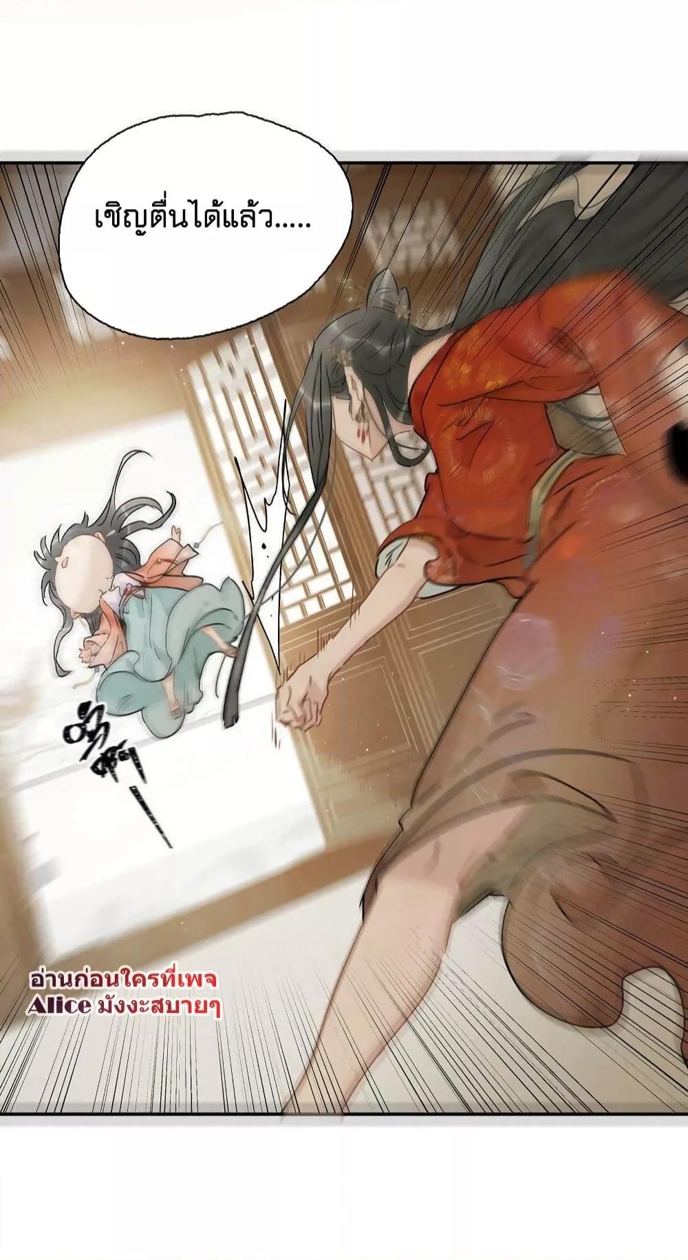 Danger! The Vicious Princess Begins to Fall in Love With the ตอนที่ 6 (3)