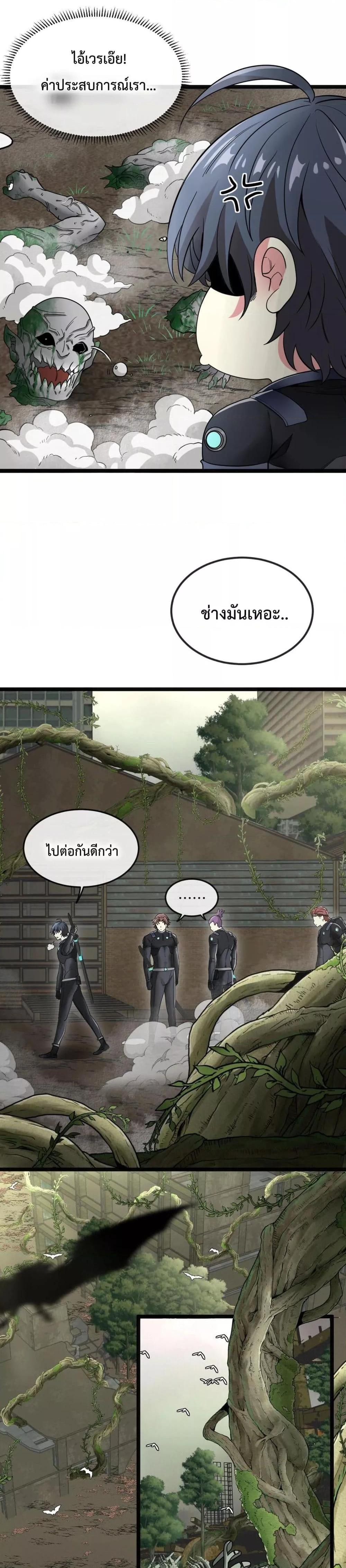 Super God System à¸£à¸°à¸šà¸šà¸­à¸±à¸žà¹€à¸à¸£à¸”à¸£à¸°à¸”à¸±à¸šà¹€à¸—à¸ž à¸•à¸­à¸™à¸—à¸µà¹ˆ 3 (8)