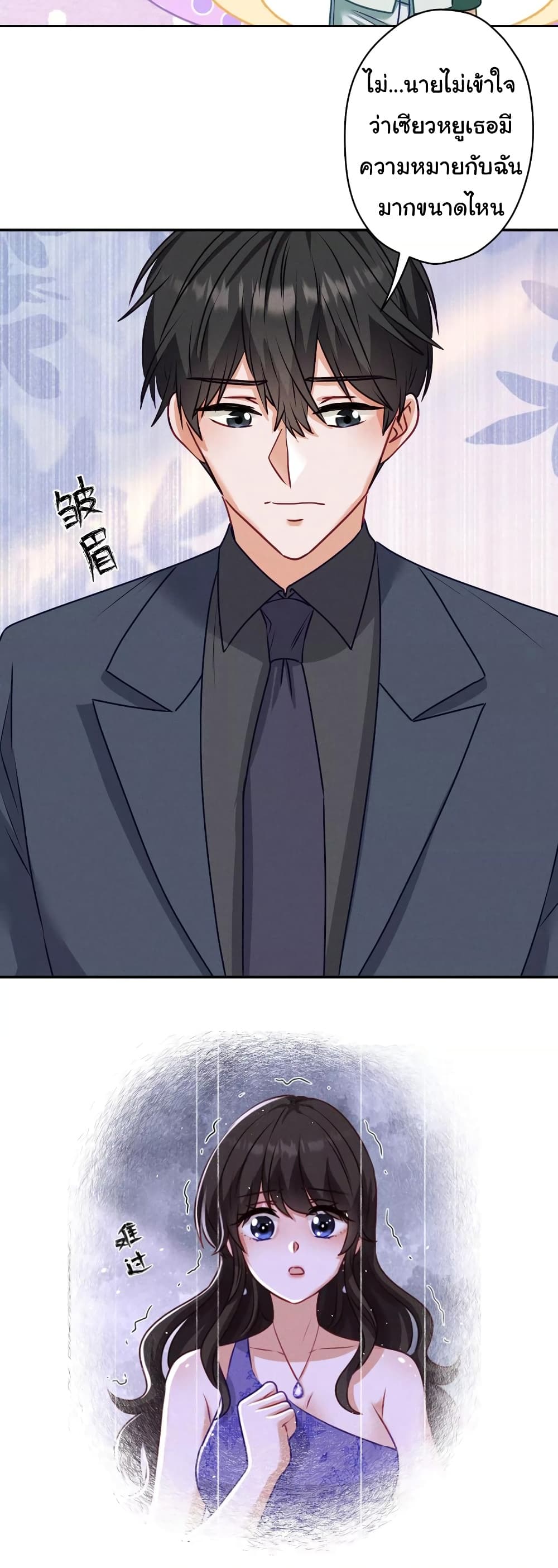 Lu Feng is the Best Son in law 192 (16)