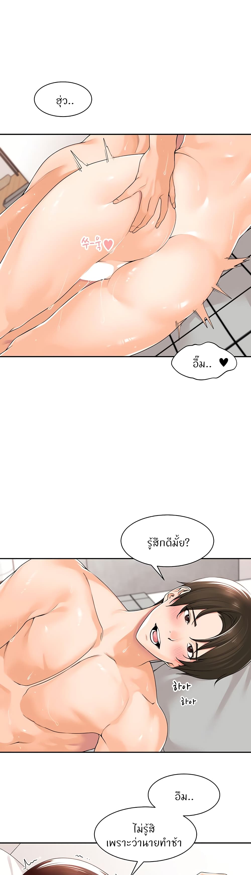 Manager, Please Scold Me 11 18