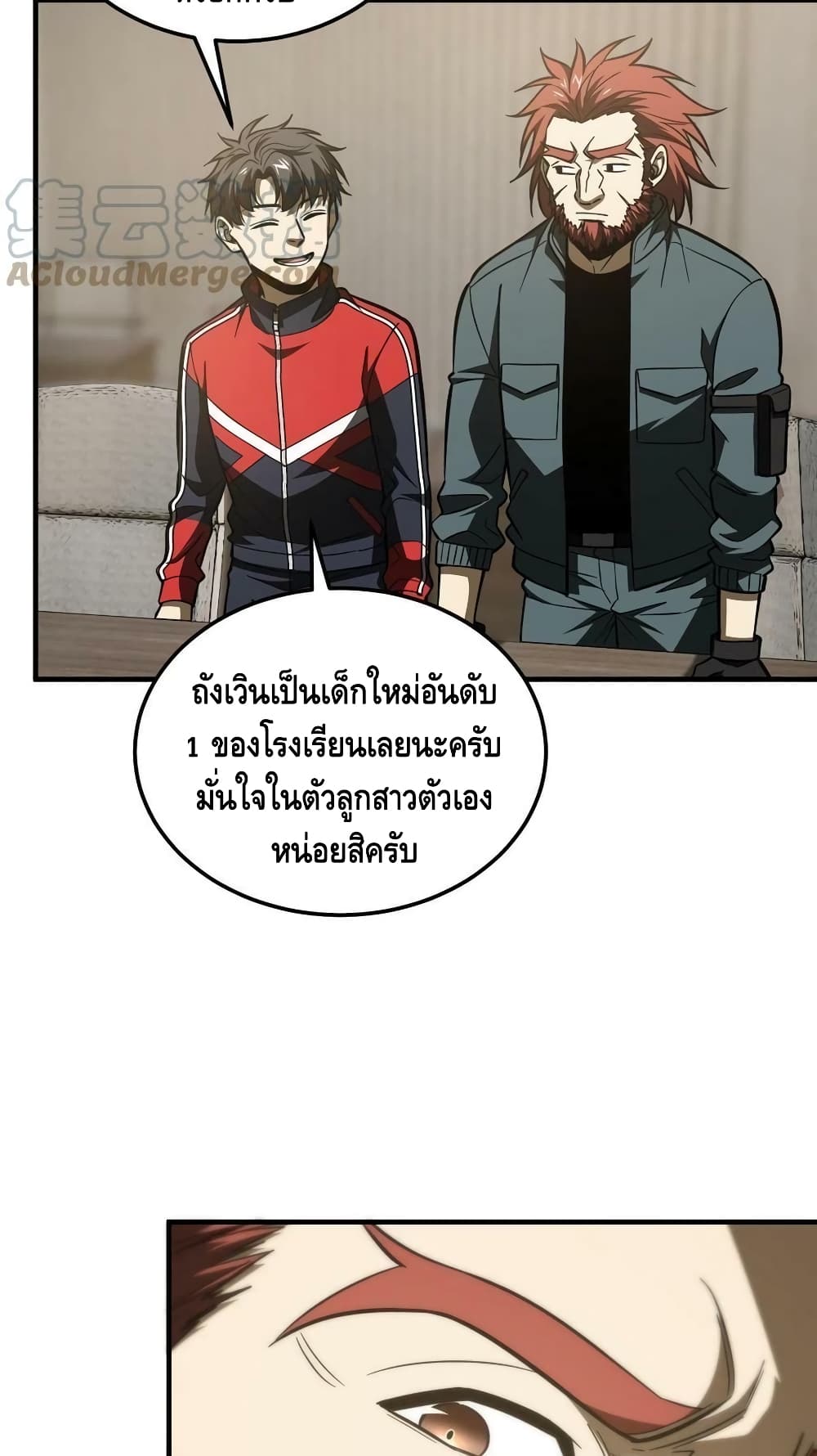 Global Martial Arts ระบบจอมยุทธสุดโกงแห่งโลกคู่ขนาน ตอนที่ 179 (11)