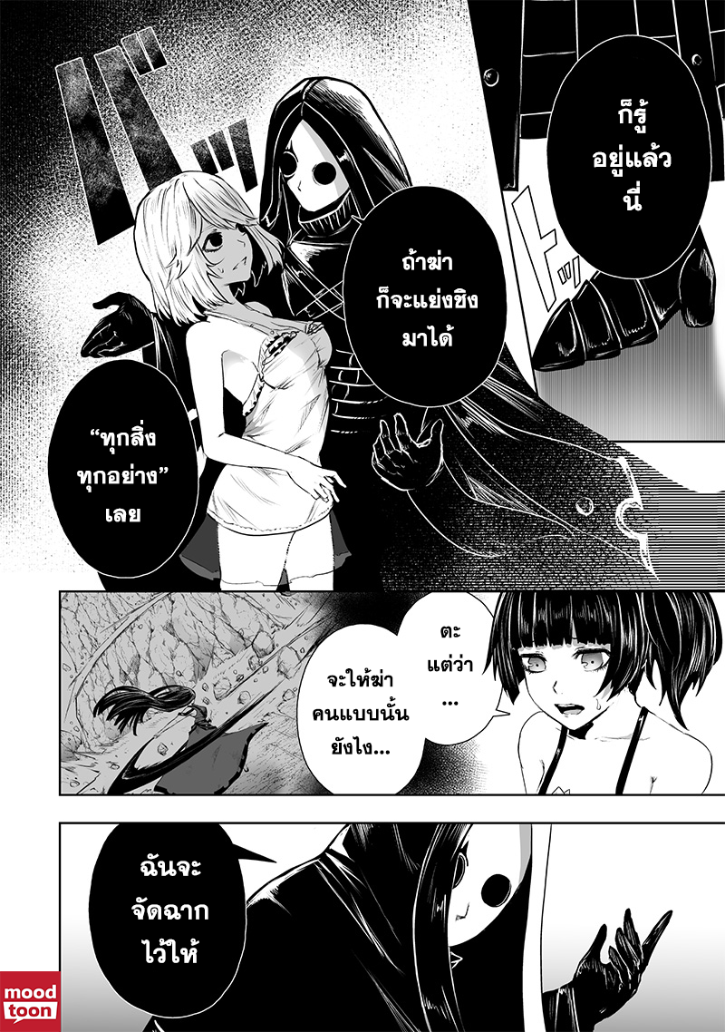 Ore dake Fuguu Skill no Isekai Shoukan ตอนที่ 68 (11)