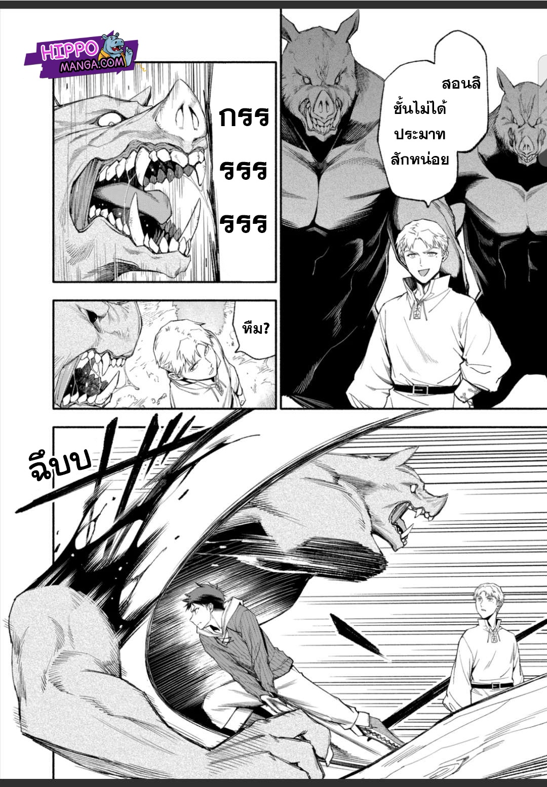 Shi ni Modori, Subete o Sukuu Tame ni Saikyou 45 06