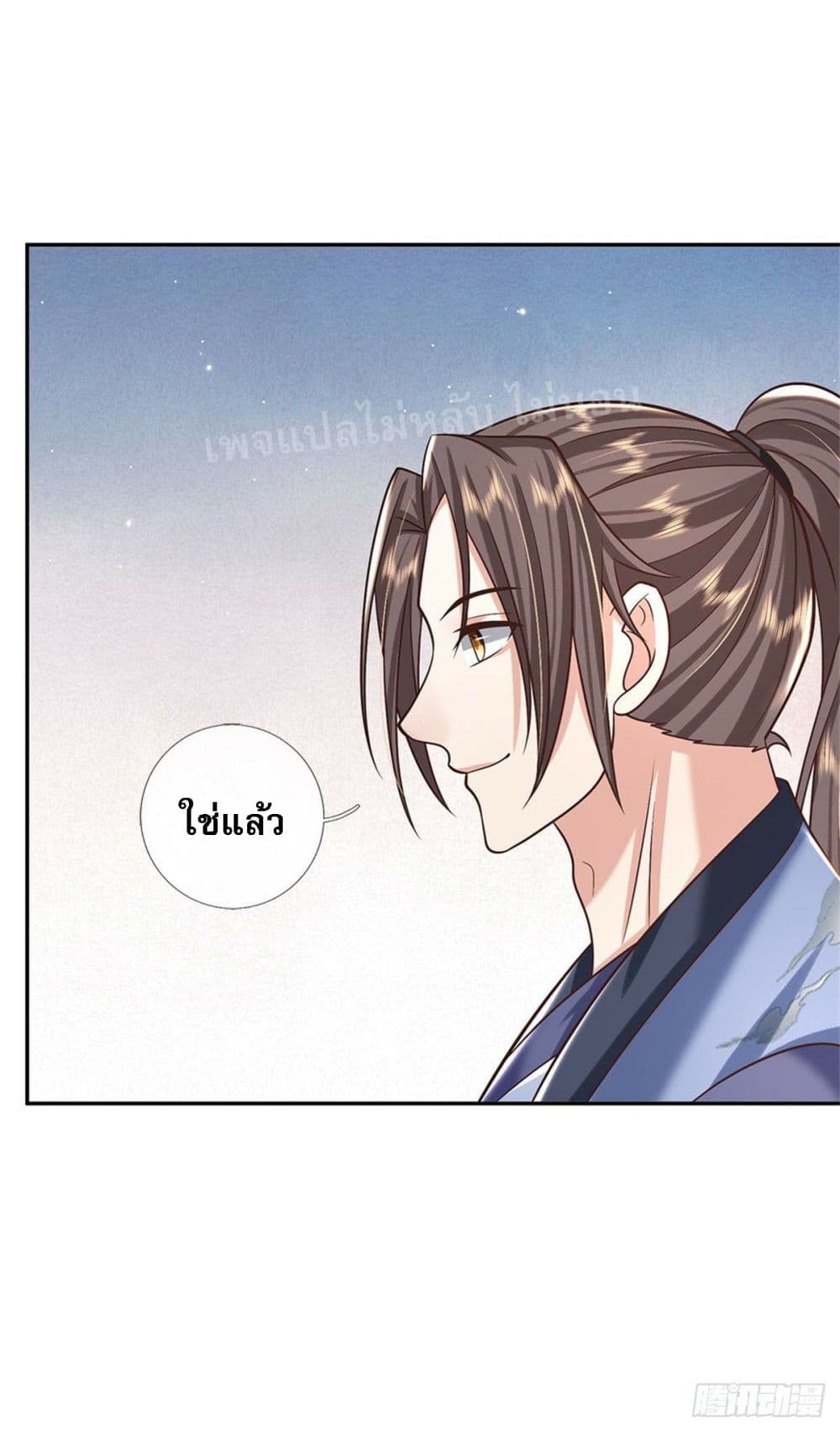 Royal God of War, Rising Dragon ตอนที่ 172 (3)