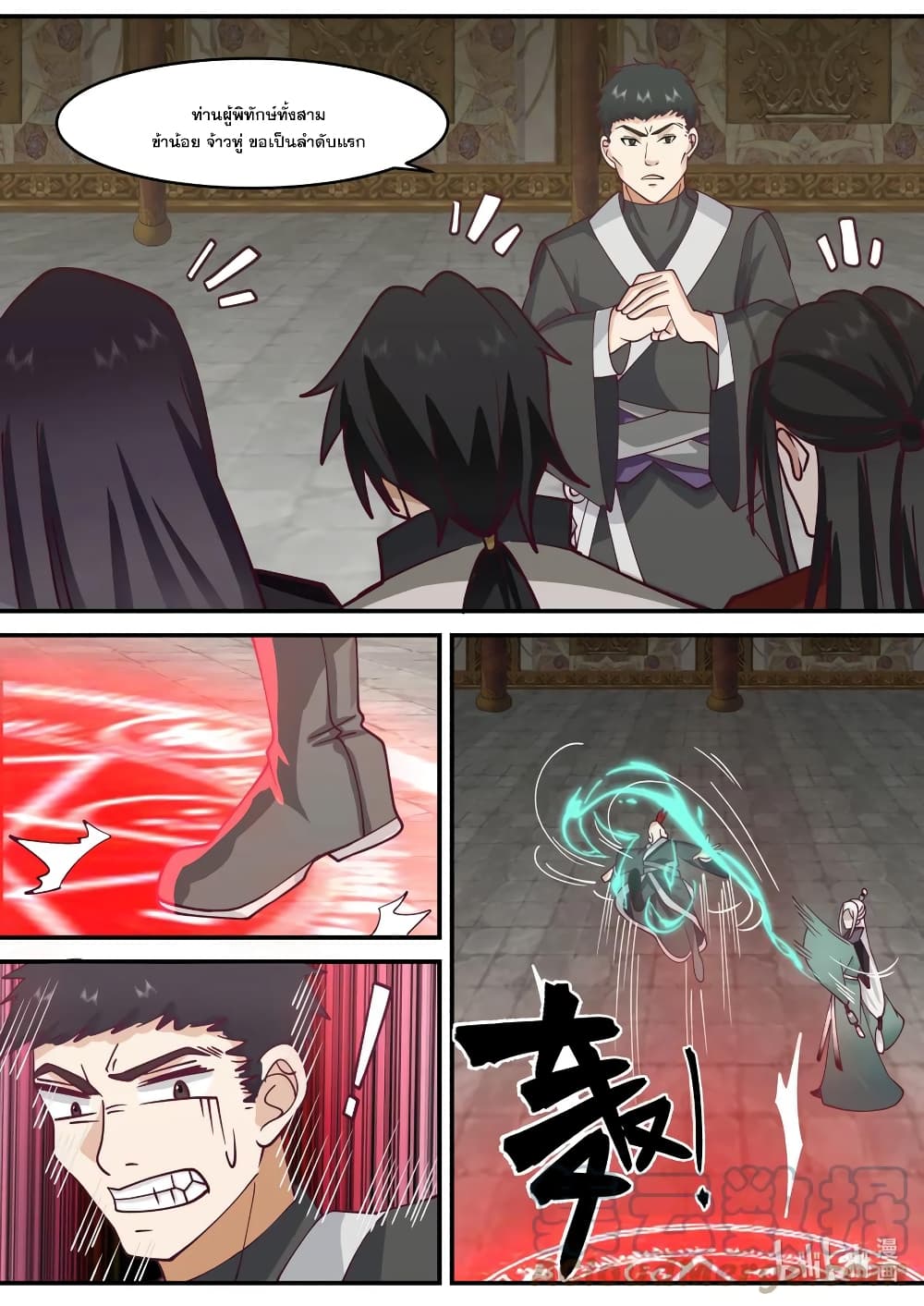 Martial God Asura ตอนที่ 602 (5)