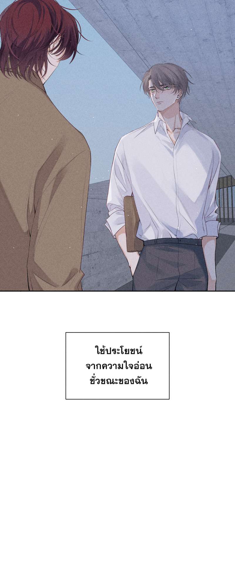 เกมรักต้องห้าม 57 40
