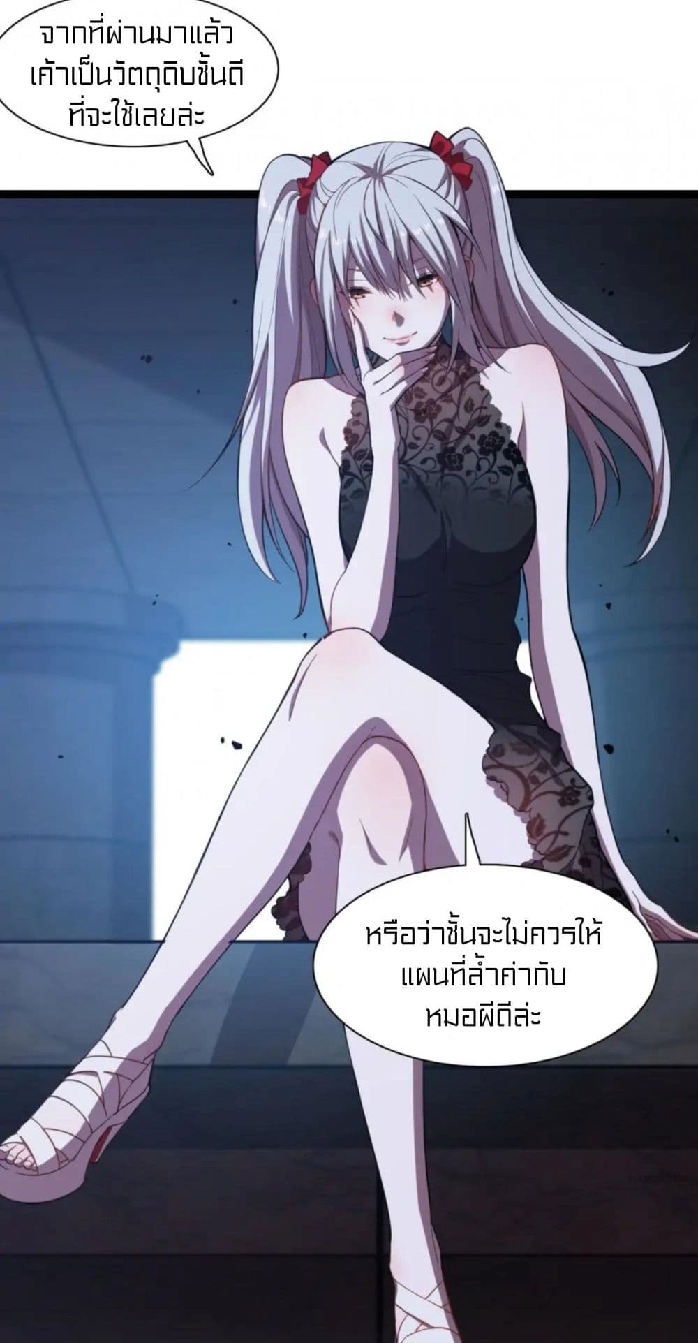 Rebirth of Legendary Doctor ตอนที่ 68 (52)